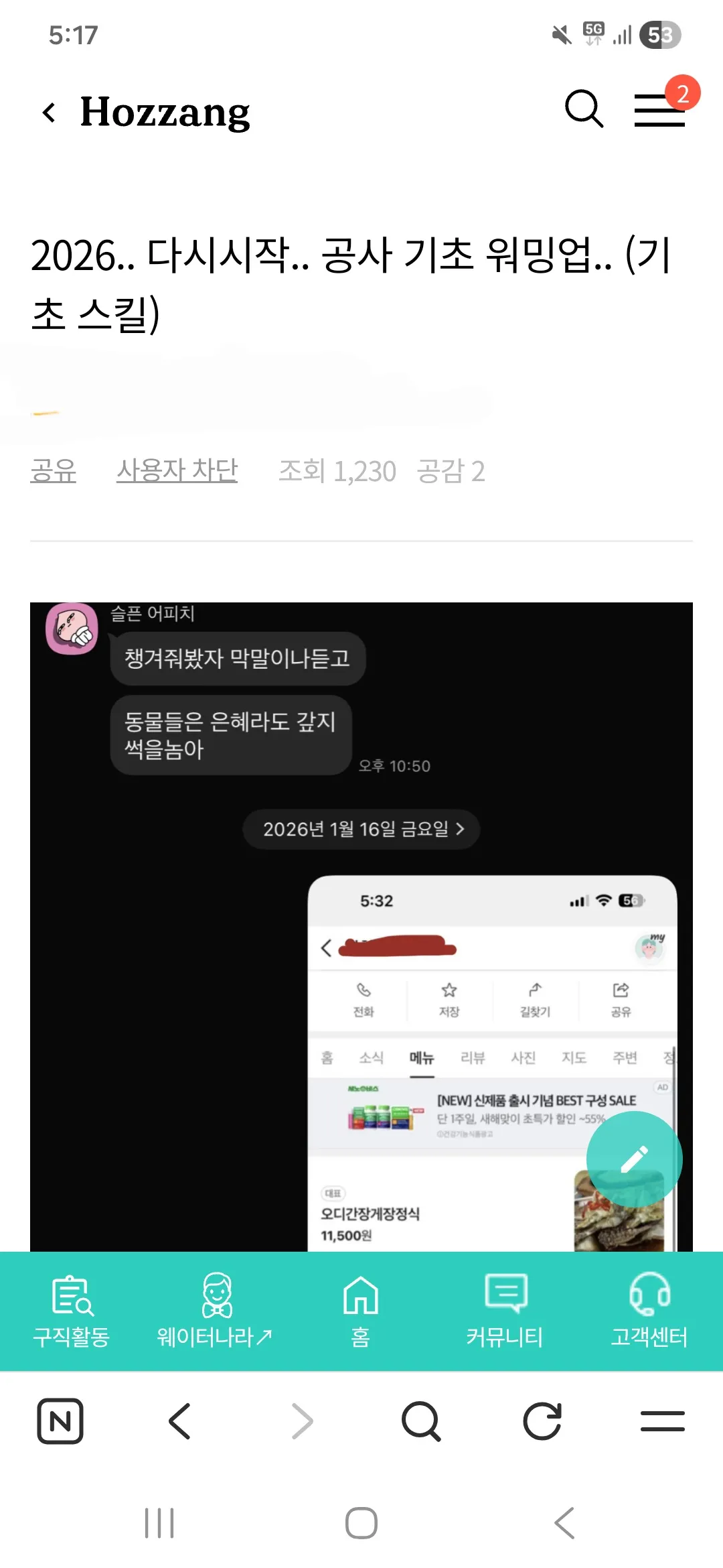 선수 공사의신 ㅋ