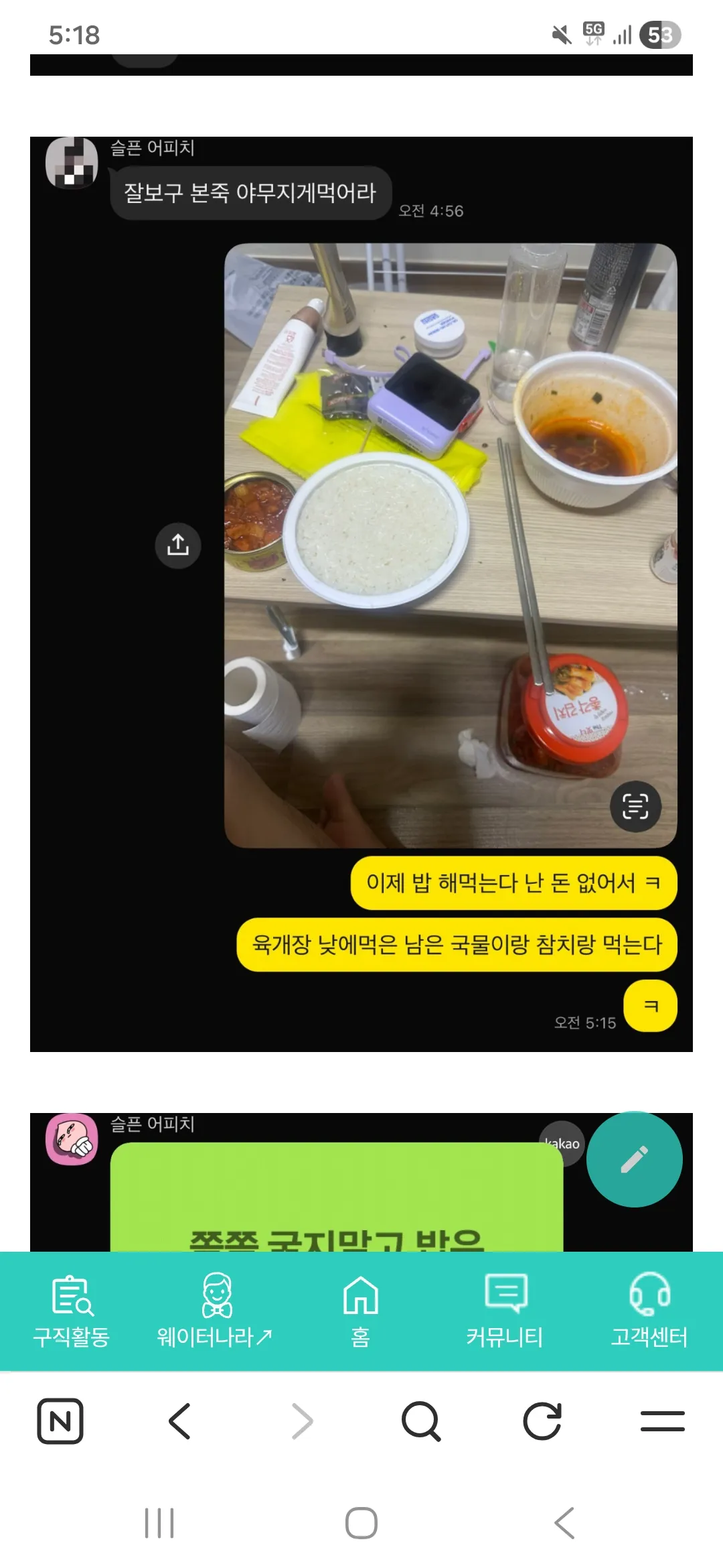 선수 공사의신 ㅋ2
