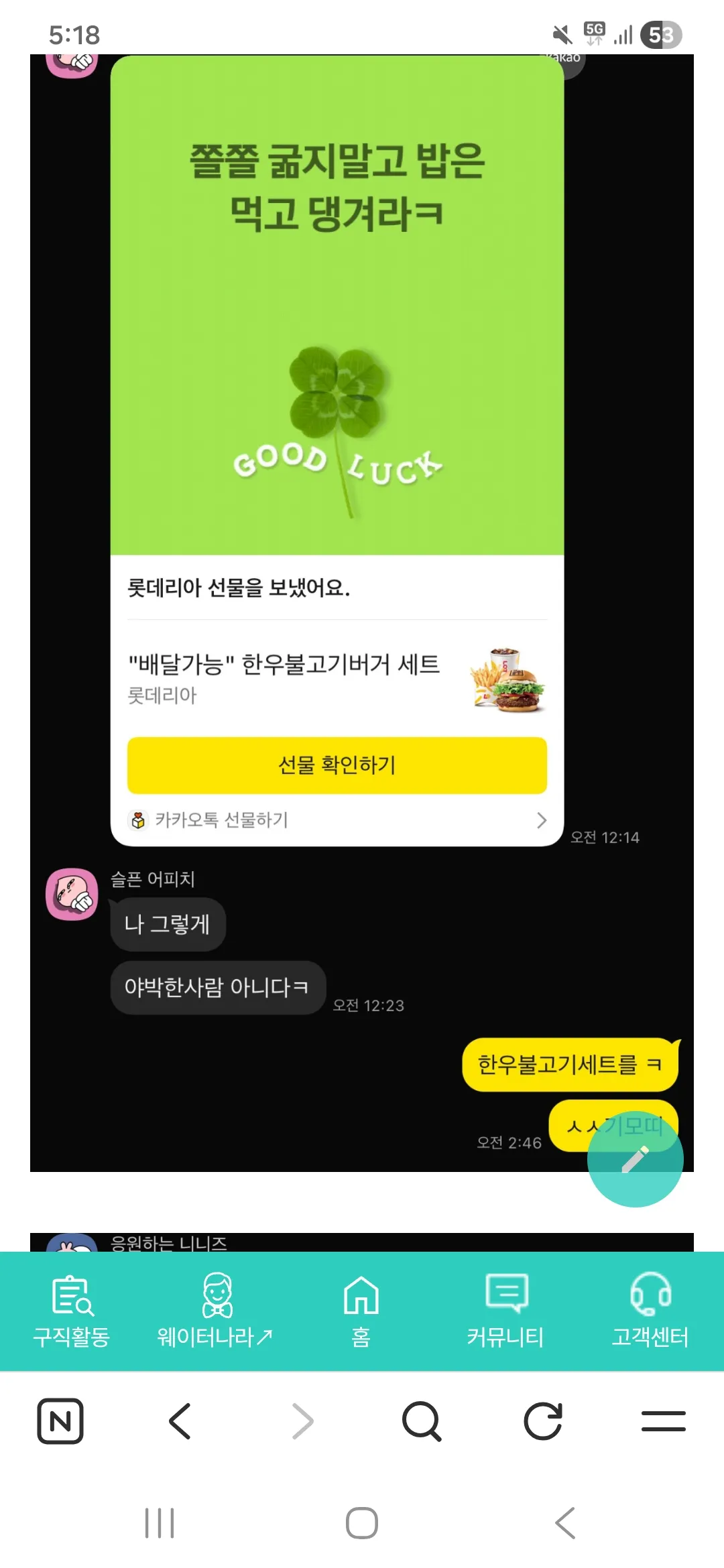 선수 공사의신 ㅋ3