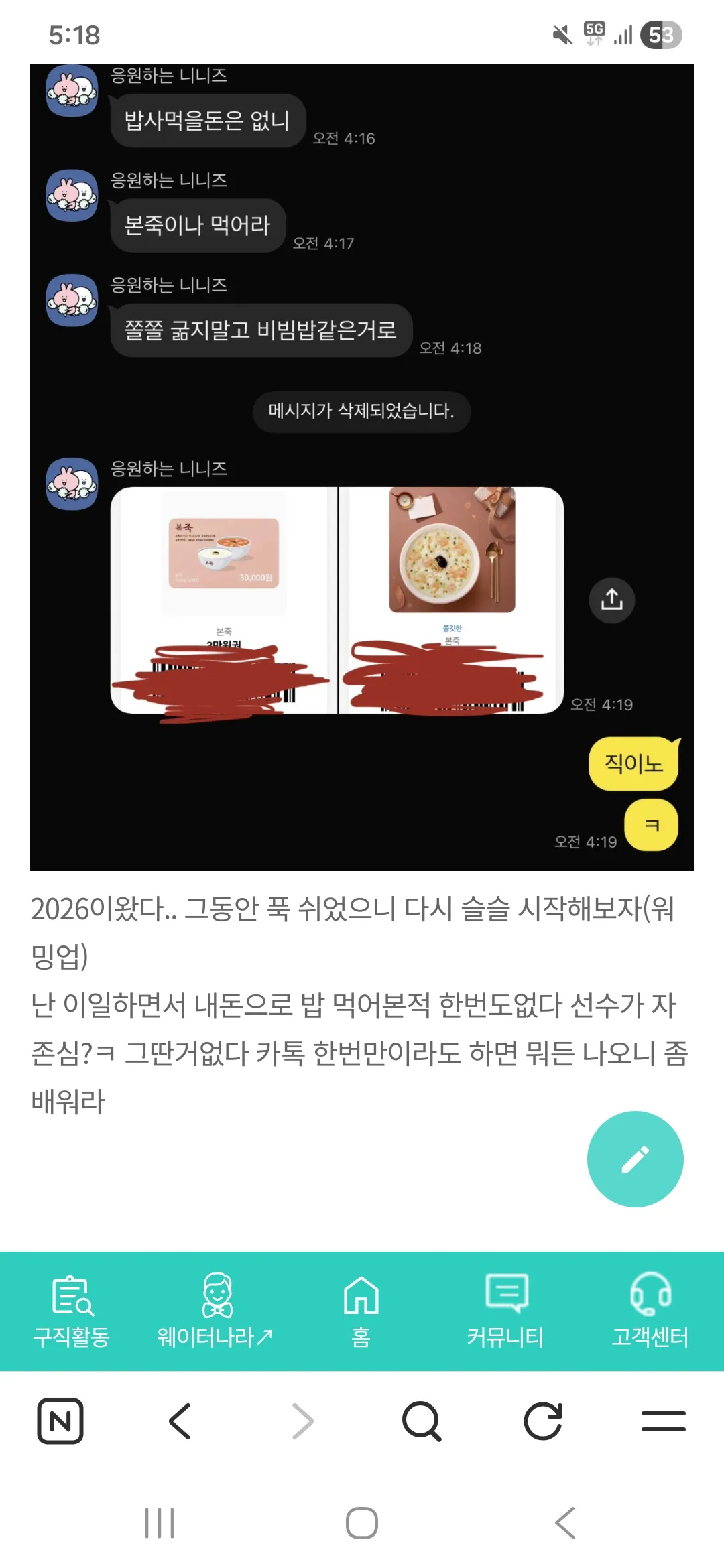 선수 공사의신 ㅋ4