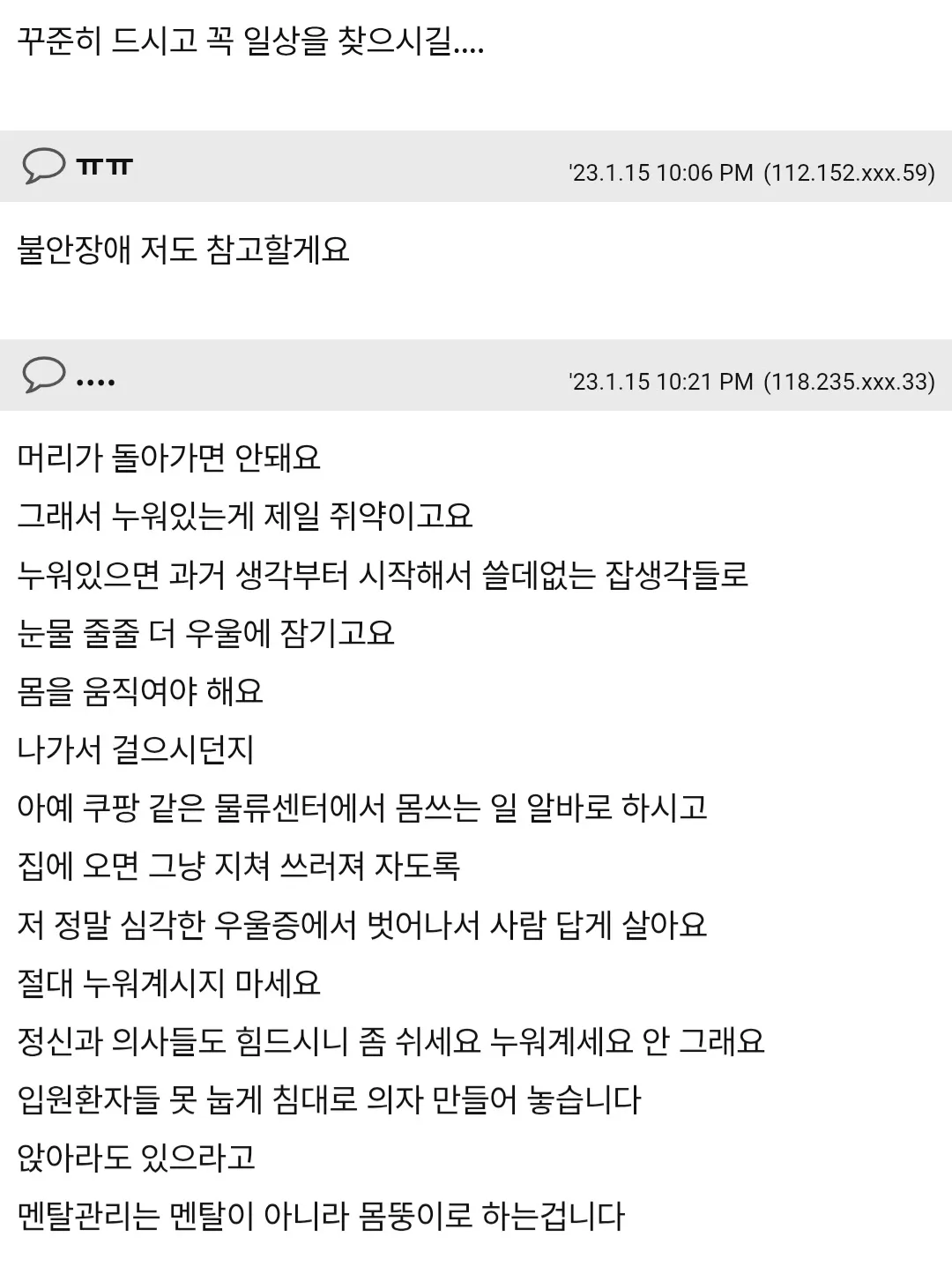 공황 불안 어지럼증 언니들 보세요4