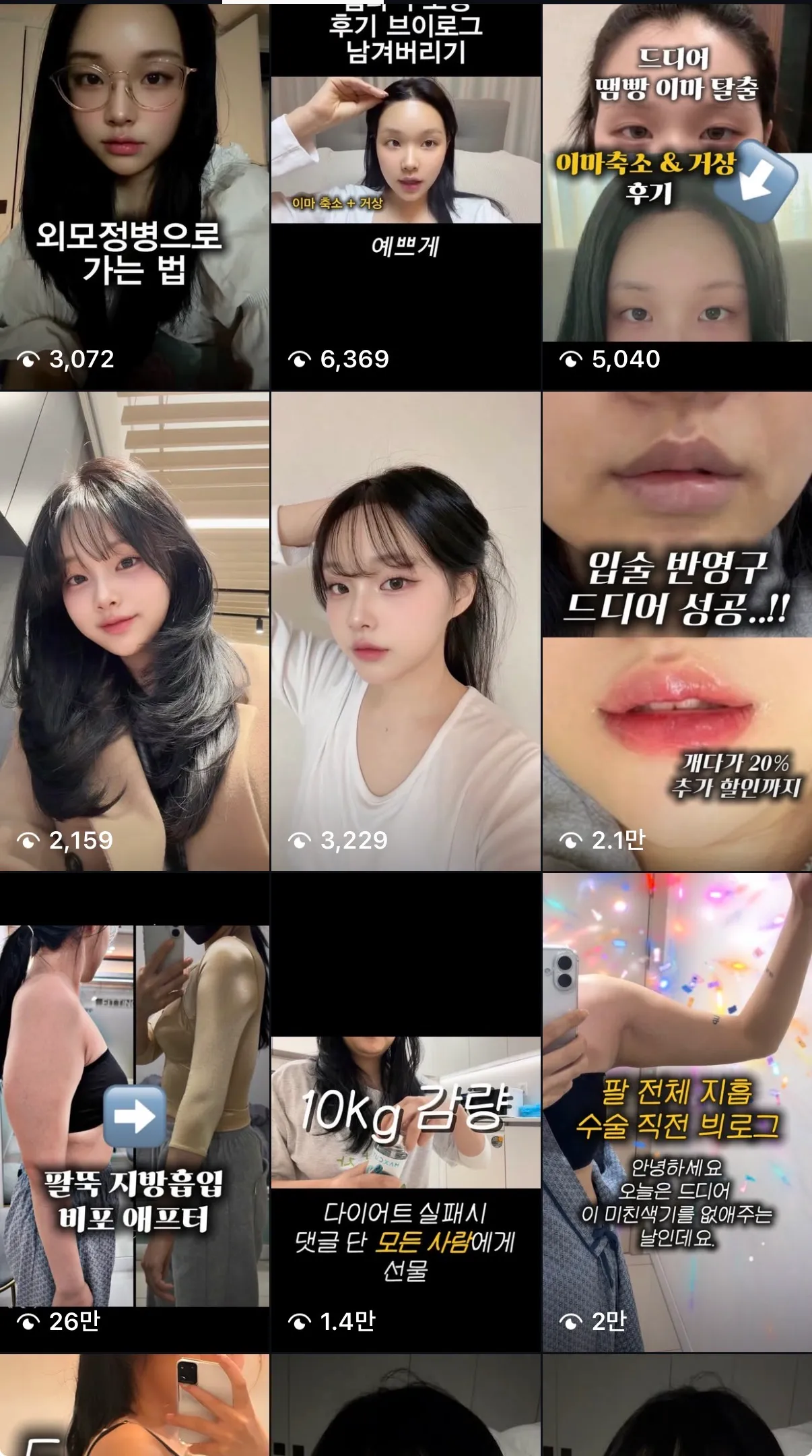 이사람 자기 화류계인거 넘 티냄