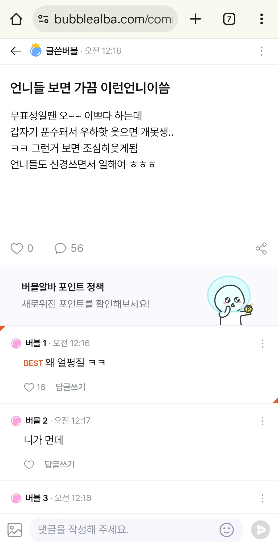 이언니 한남같음