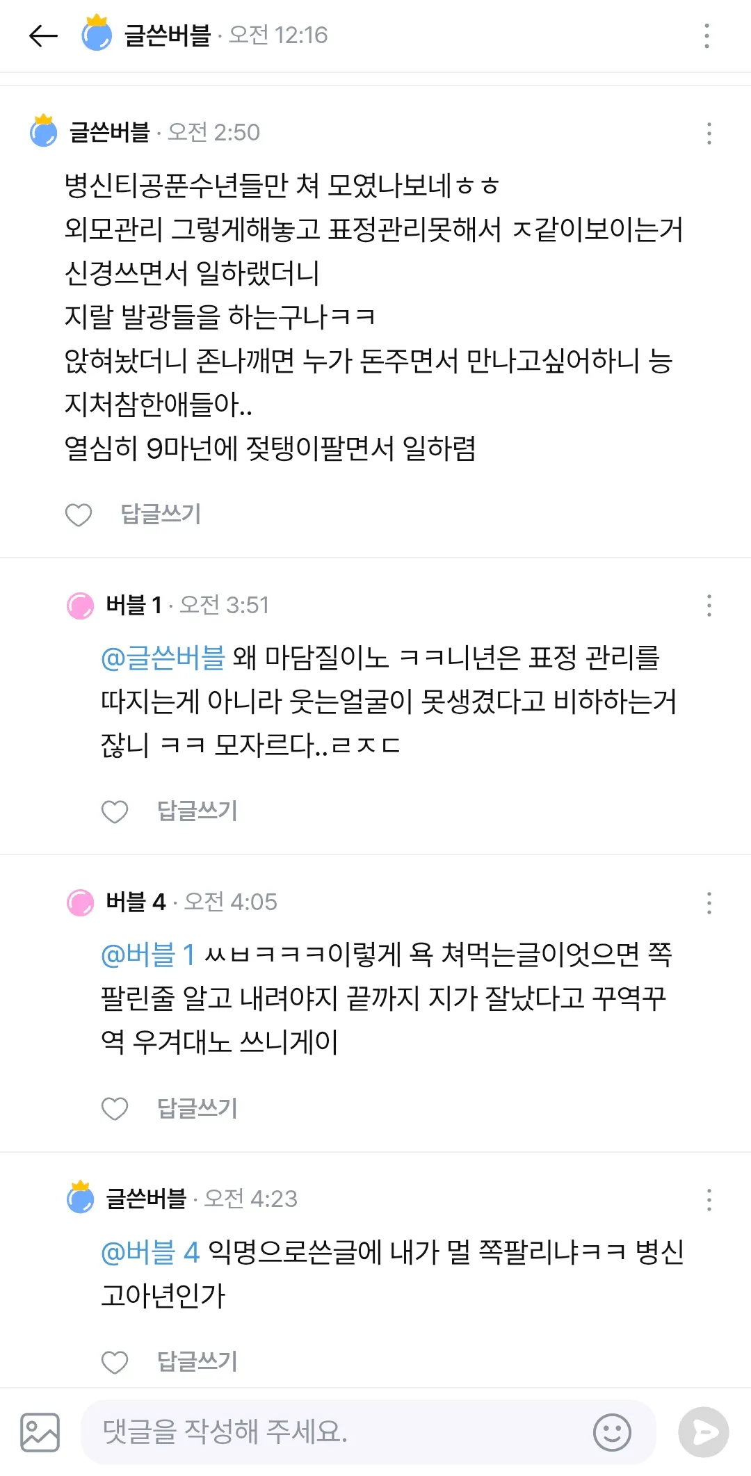 이언니 한남같음2