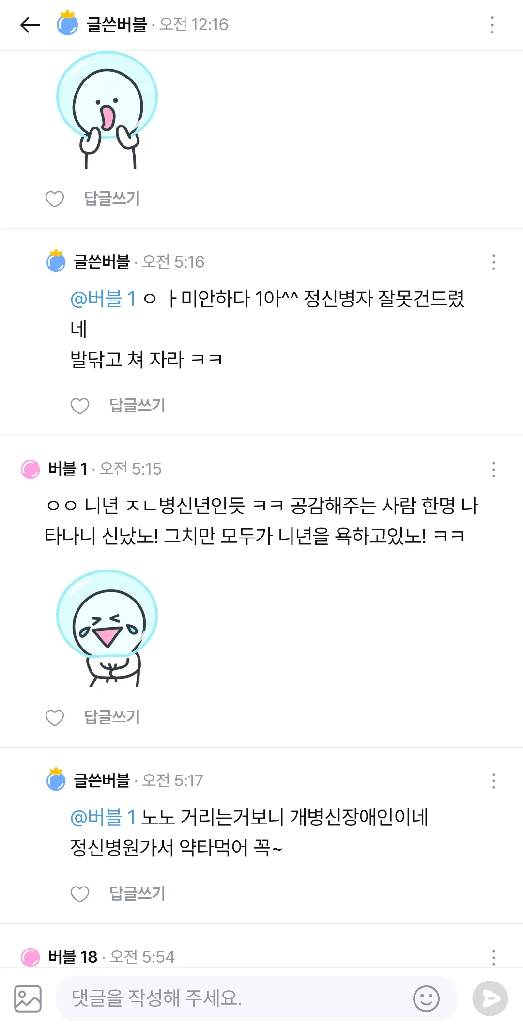 이언니 한남같음3