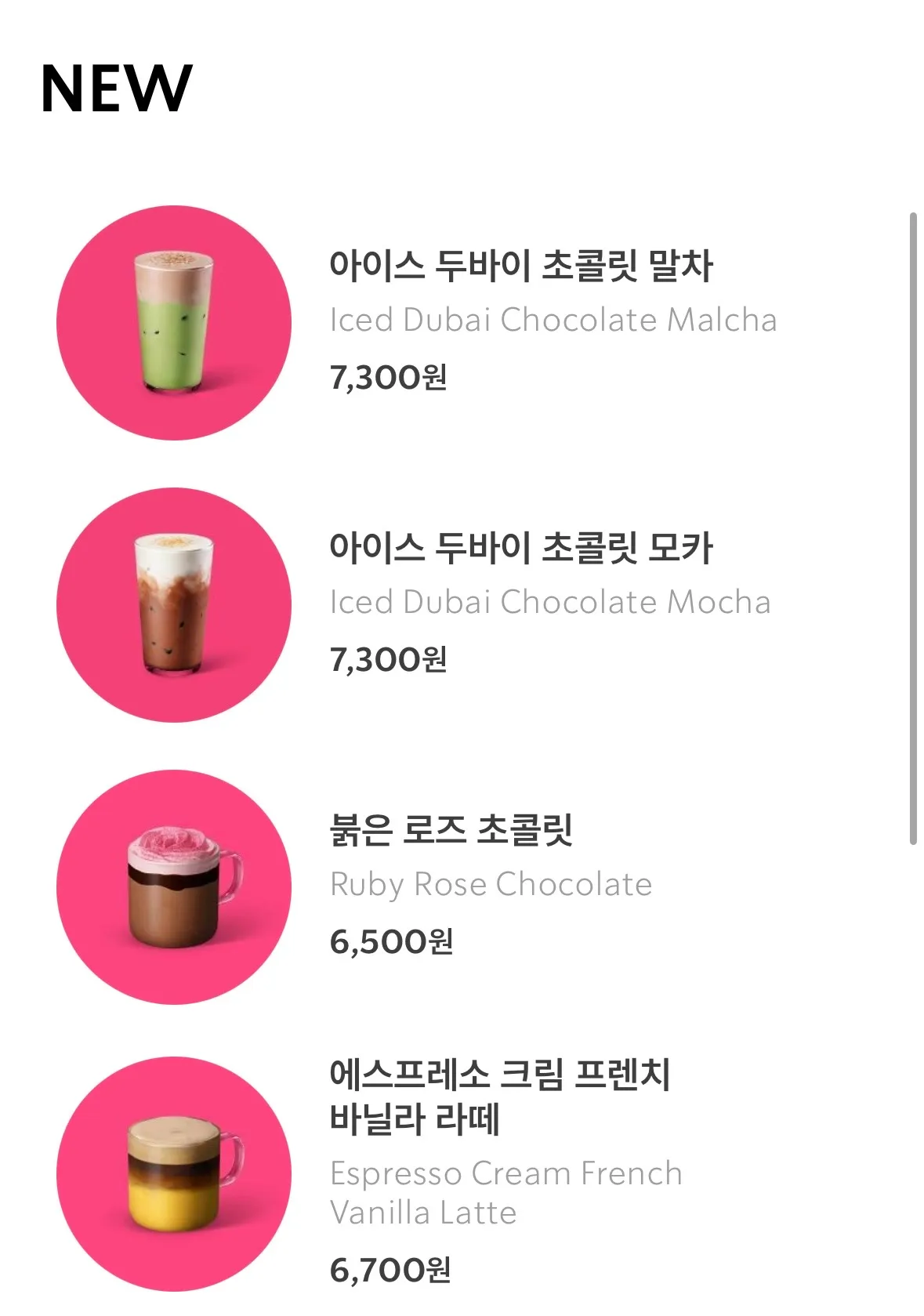 온니들 스벅