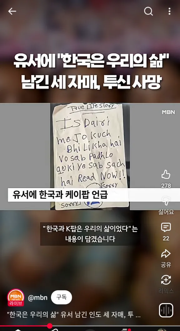 인도 세자매가 개비새끼땜에 투신자살 댓글 2