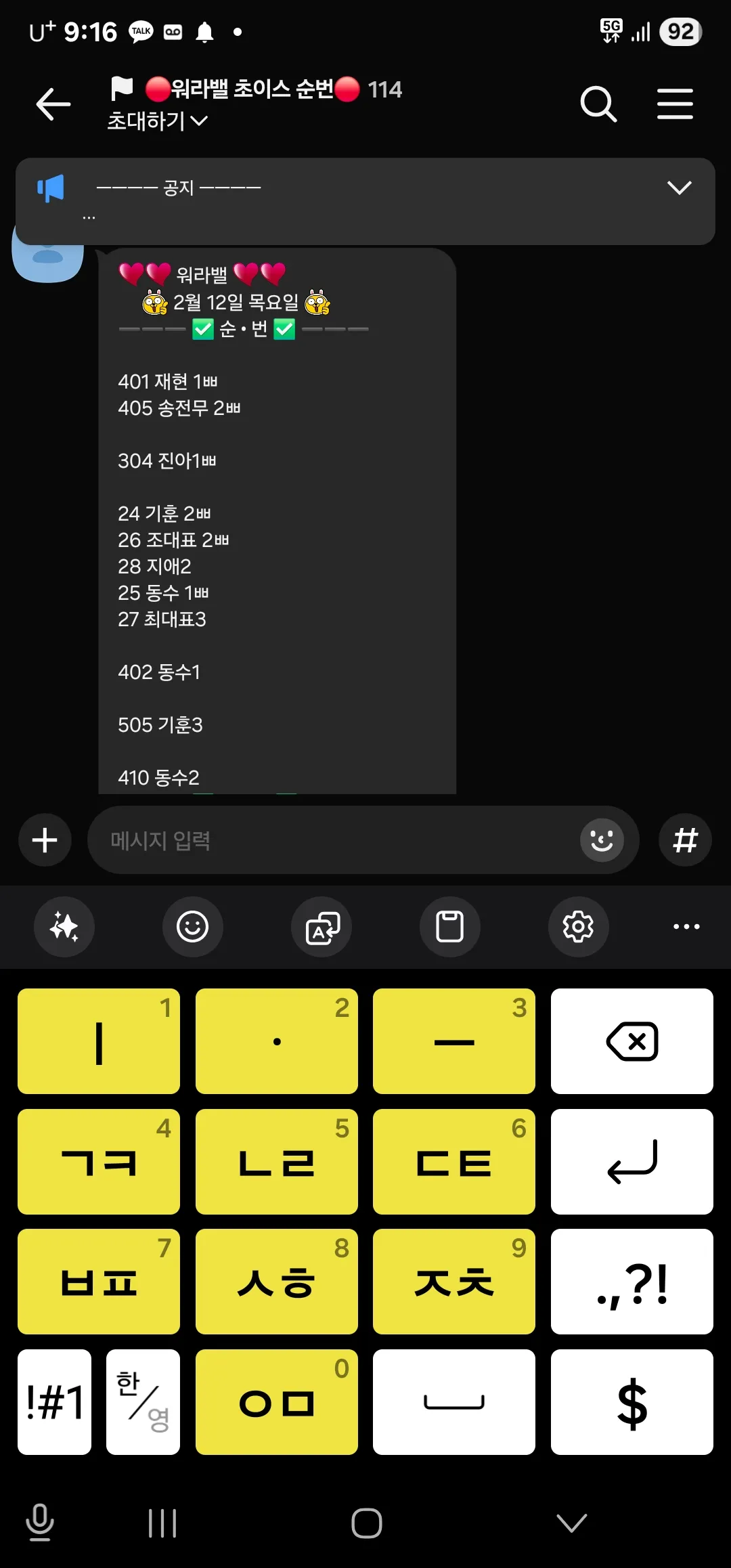 (상황판공유)퍼블릭 1시간티씨10 여직원ㄷㄱ0