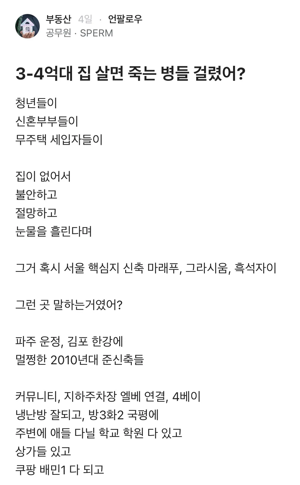 언니들은 이거 어떻게 생각해요?