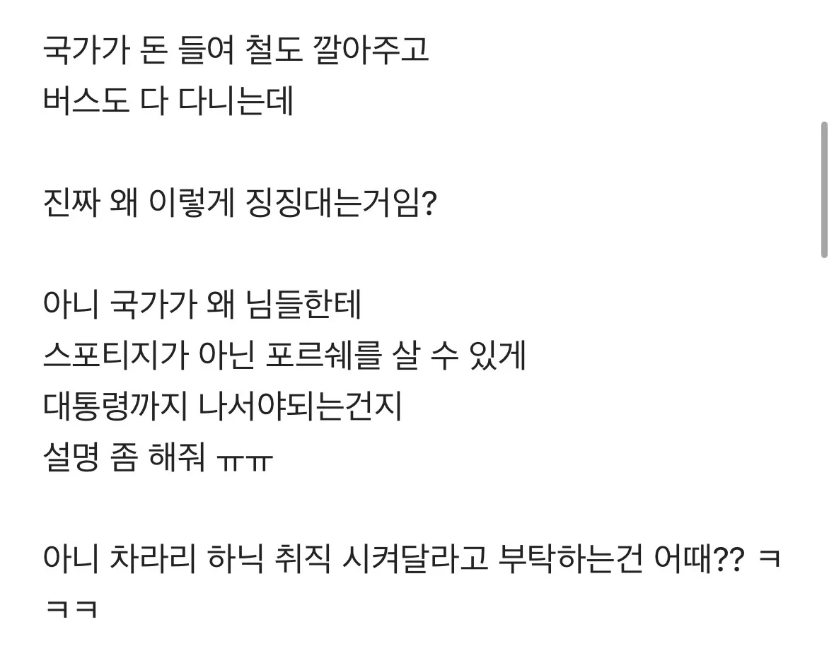 언니들은 이거 어떻게 생각해요?2