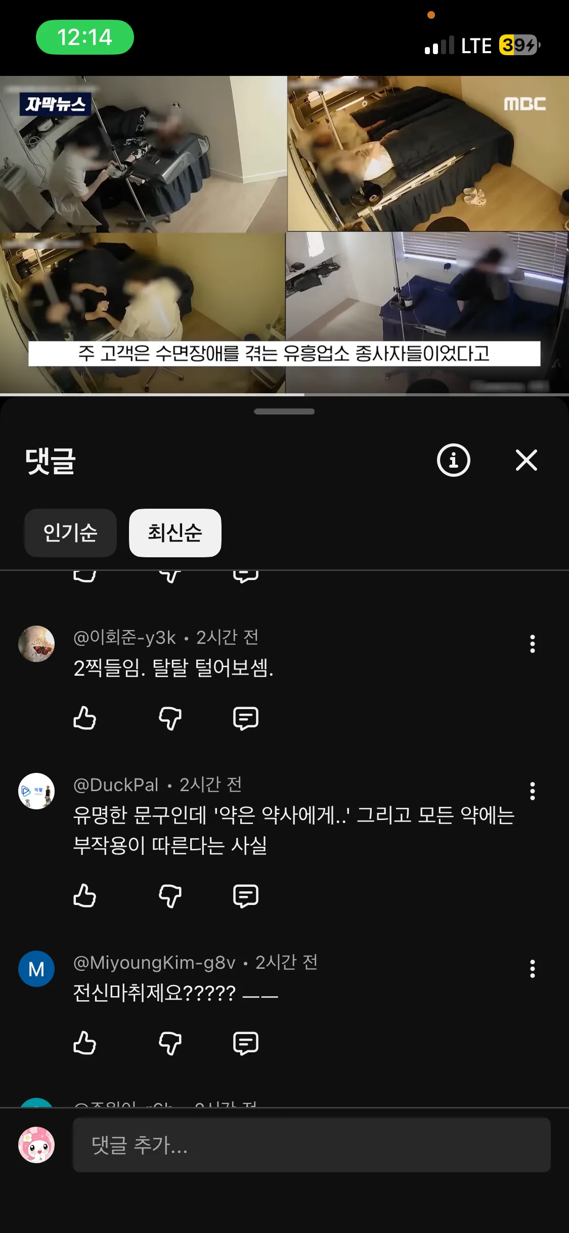유흥업소 언니들 진짜 대부분 이래요?