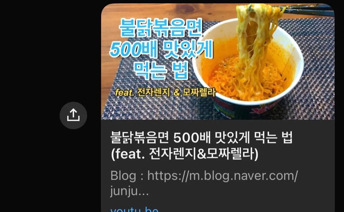 불닭 댓글