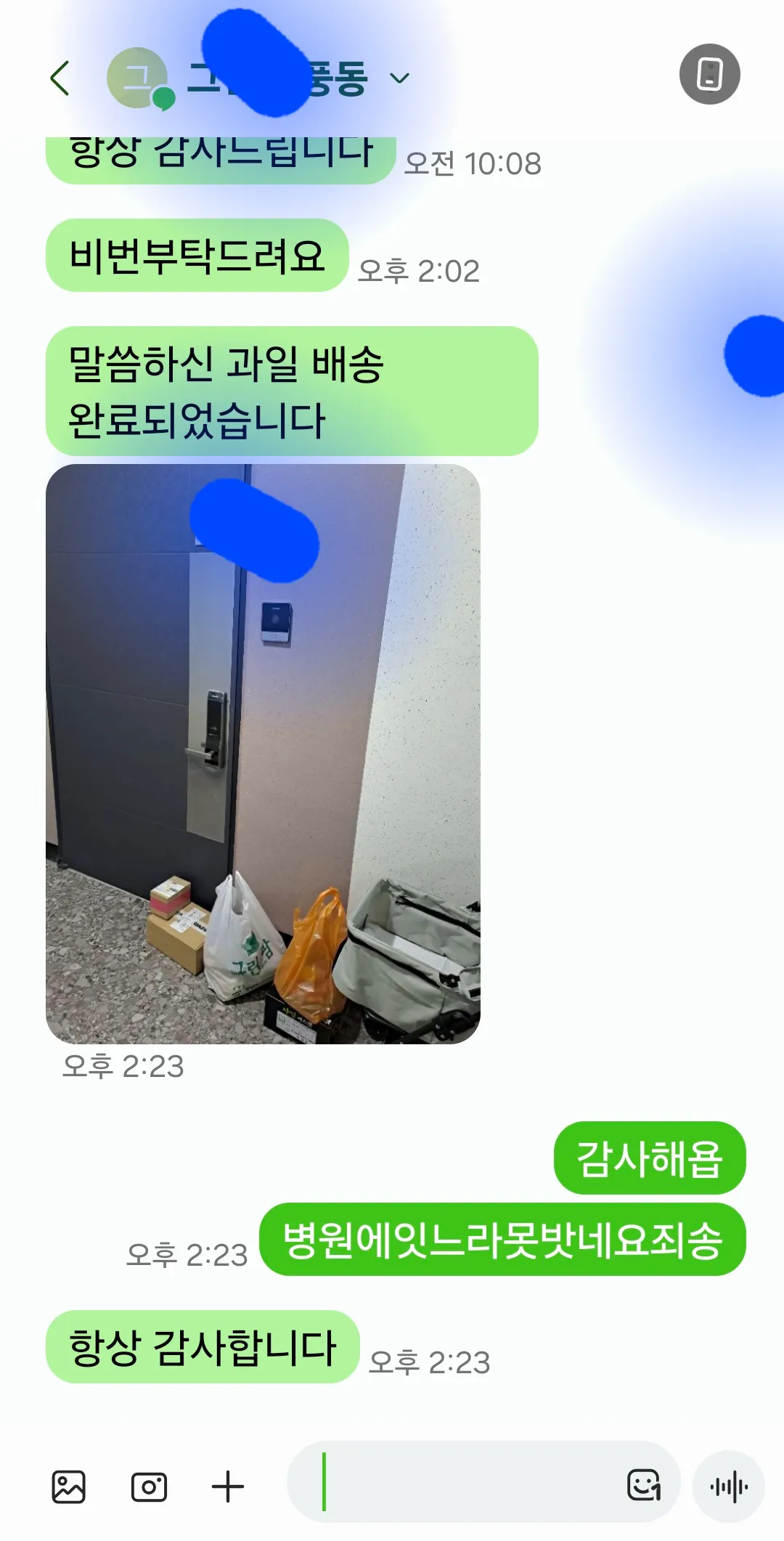 오늘과일가게에12만원정도시킴2