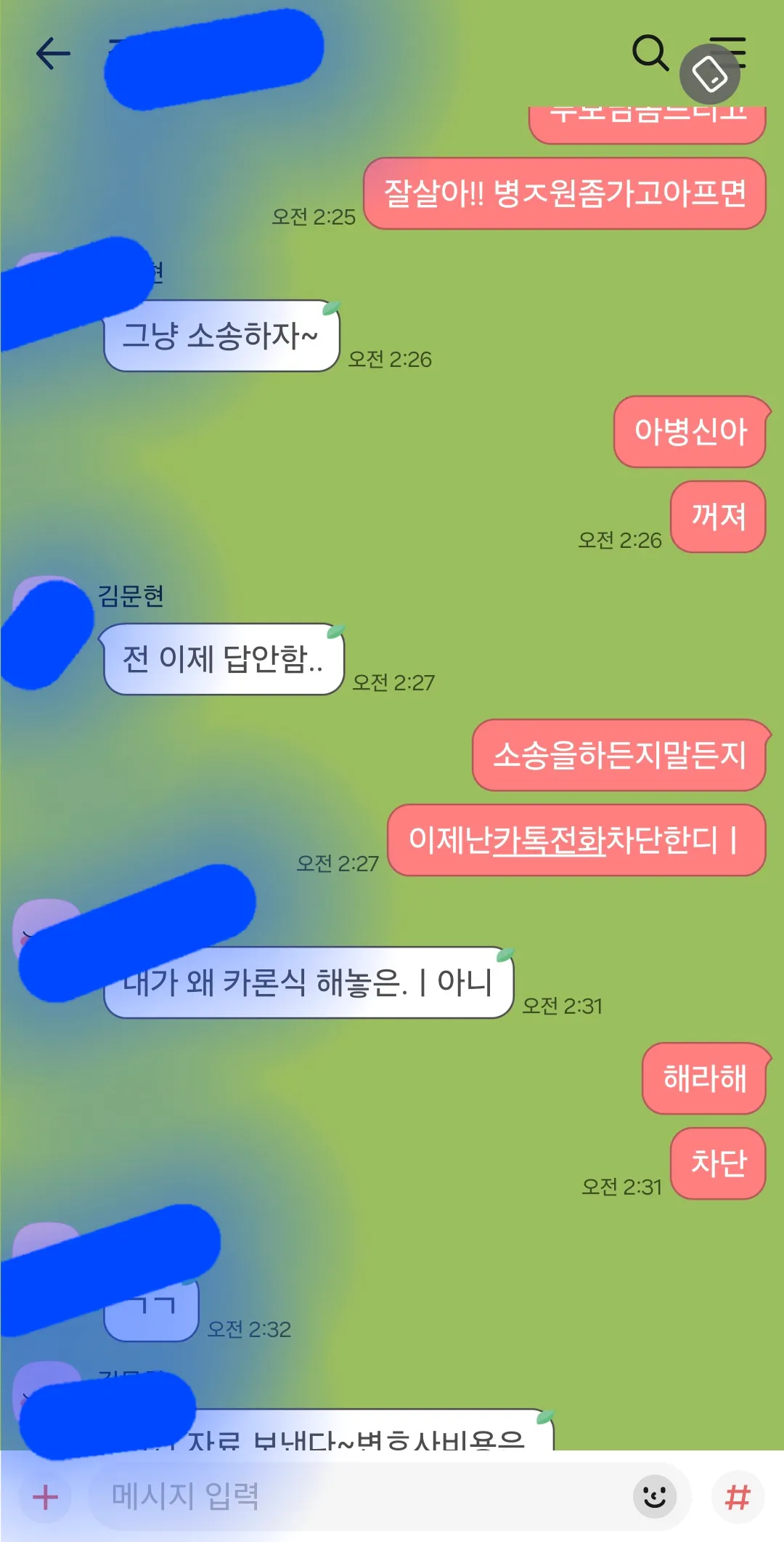 파혼한여자가올리는글2