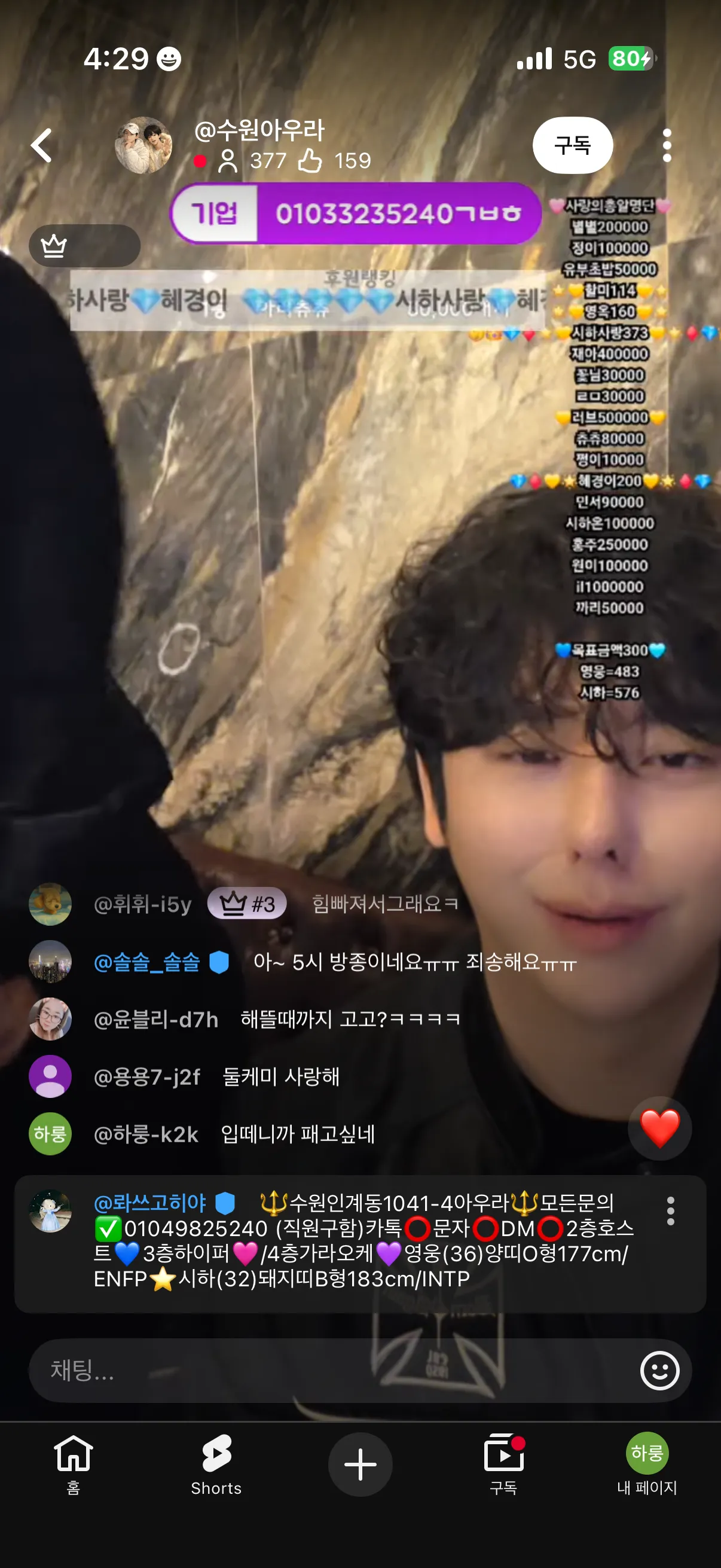 ㅅㅂ이게뭐노3