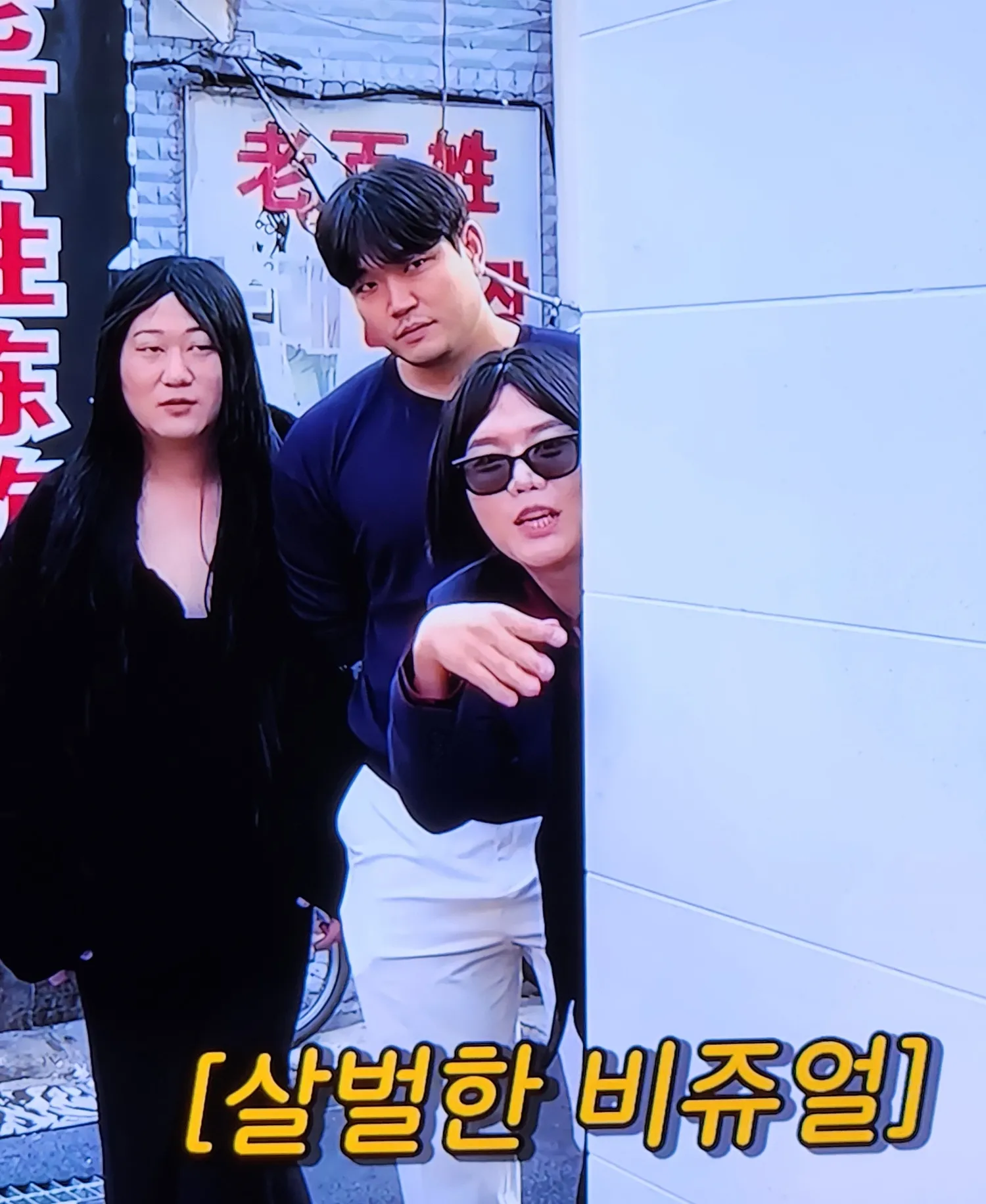 동준사장 웃음벨3