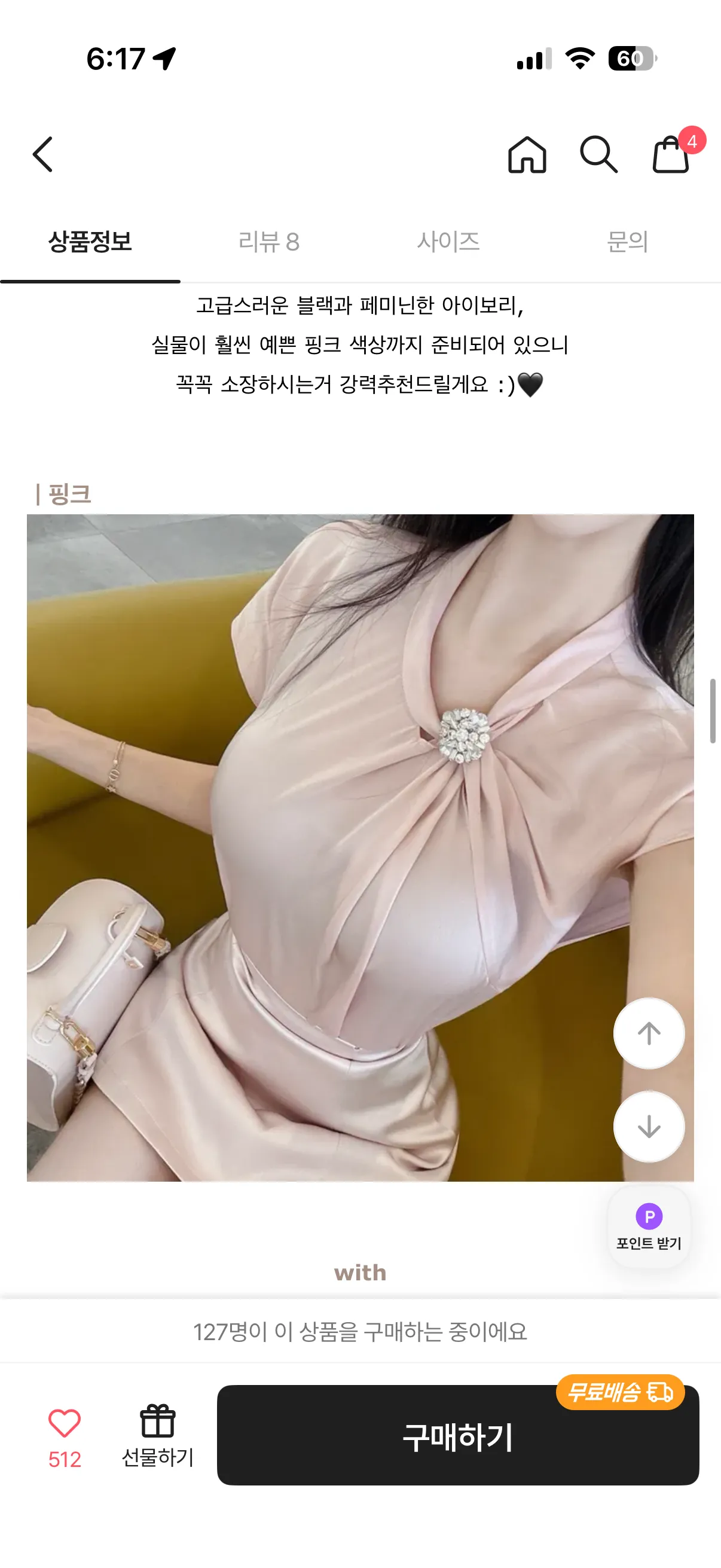 일프 언니들 댓글 11