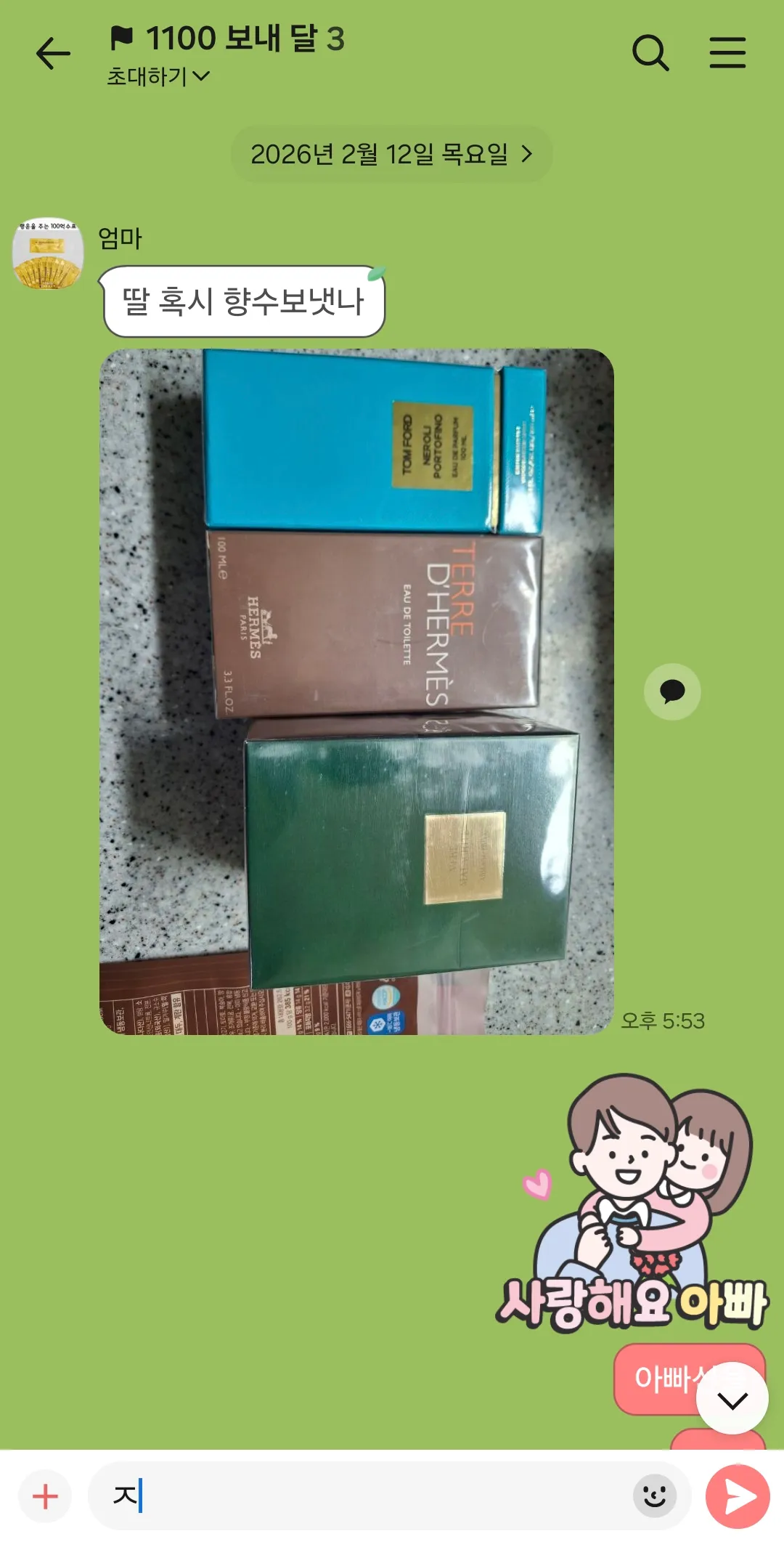 유투브라이브로 향수쇼핑한거옴 짜가 댓글