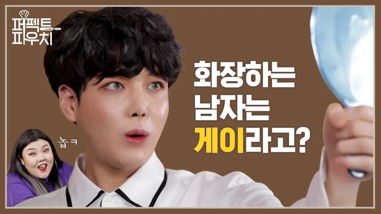 남자보도차안은 어떨까요?