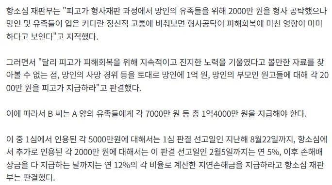 성착취물 11세 아동 죽음...3