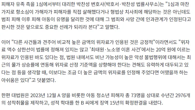 성착취물 11세 아동 죽음...4