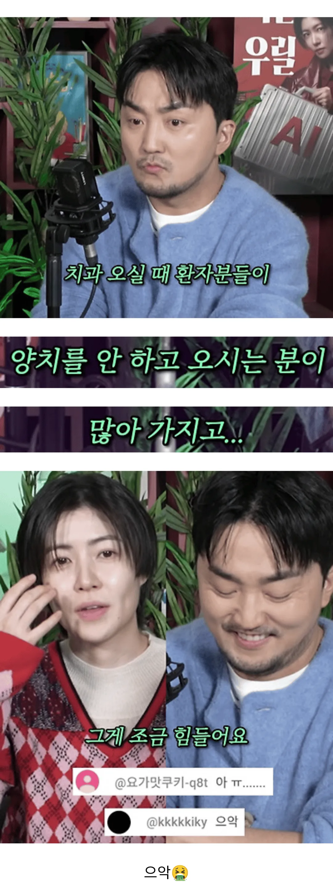 치과갈때 양치 안하고 가는 사람 있어요?