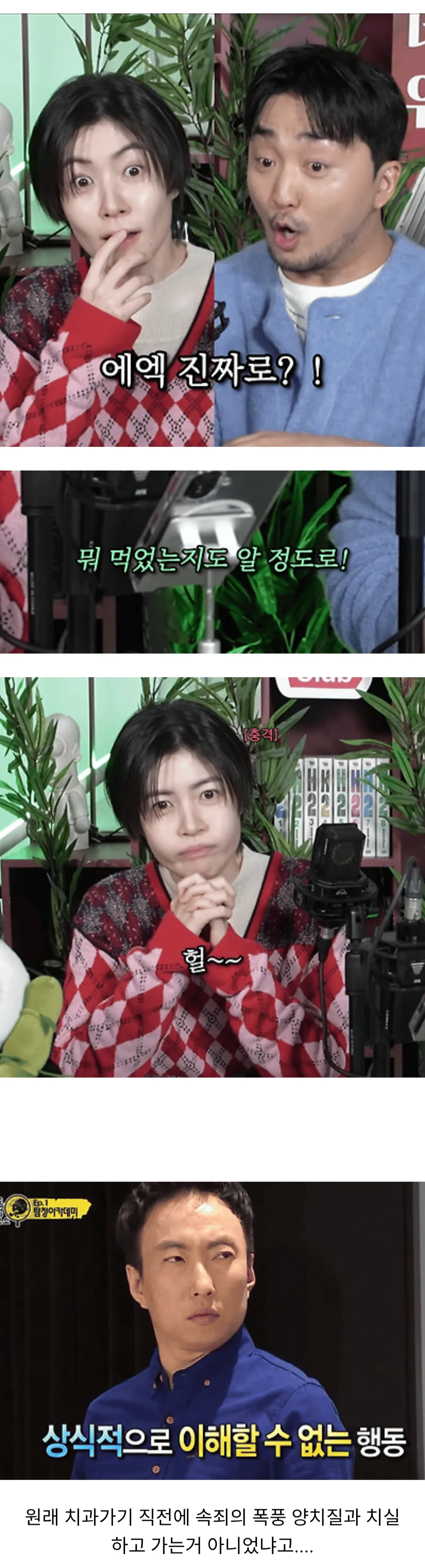 치과갈때 양치 안하고 가는 사람 있어요?3
