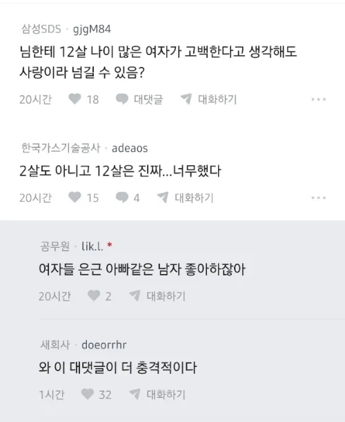 이사람 룸빵 ㅈㄴ다닐거 같지 않아요?2