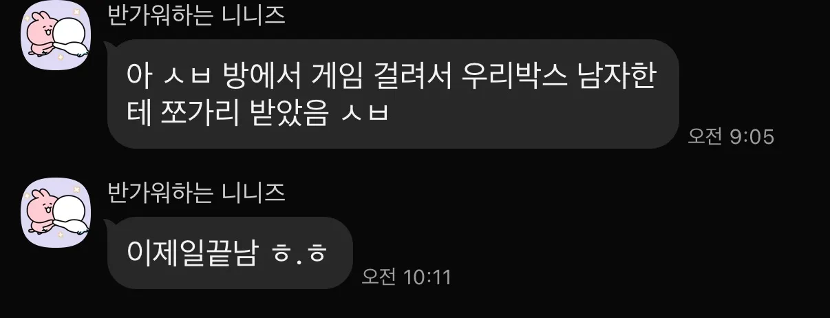 선수랑 연락 중 인데