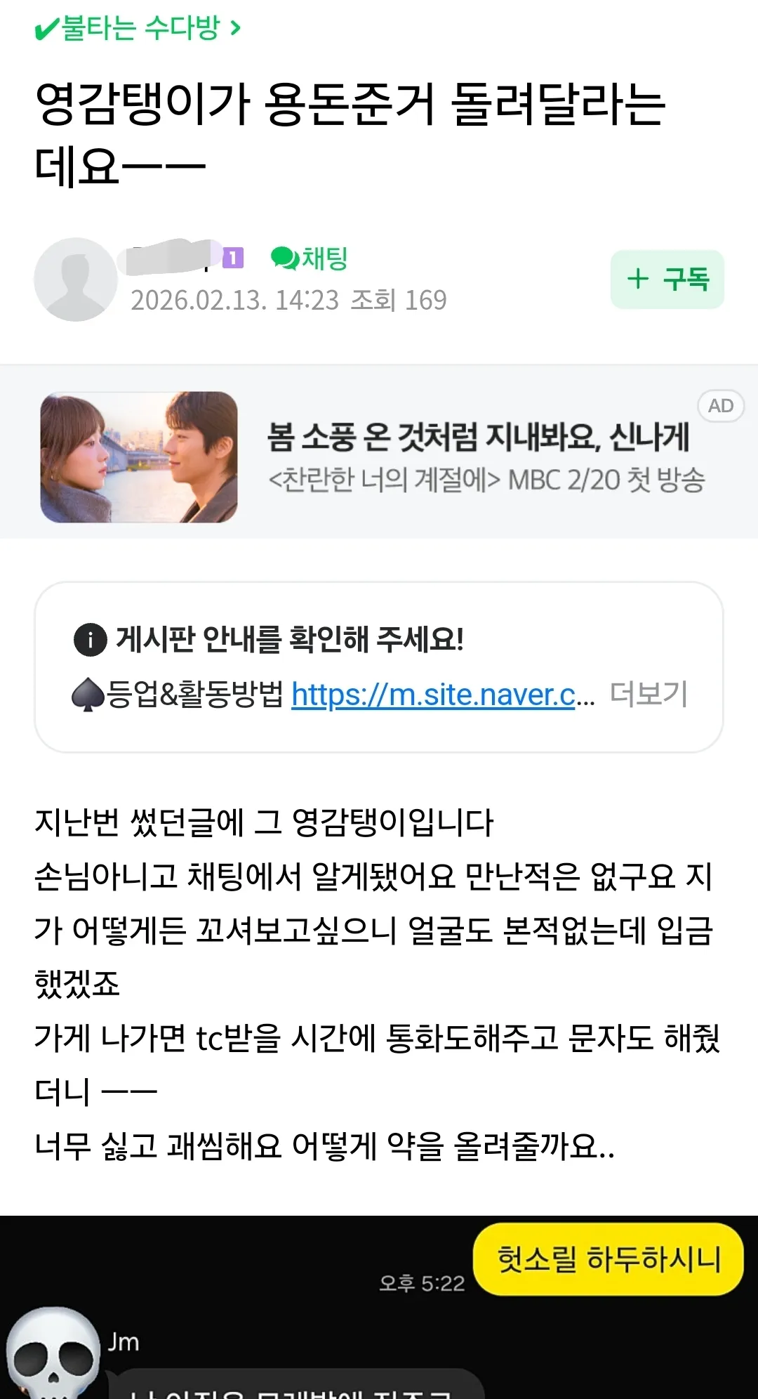 아 용돈도 사람 가려서 받아야함요