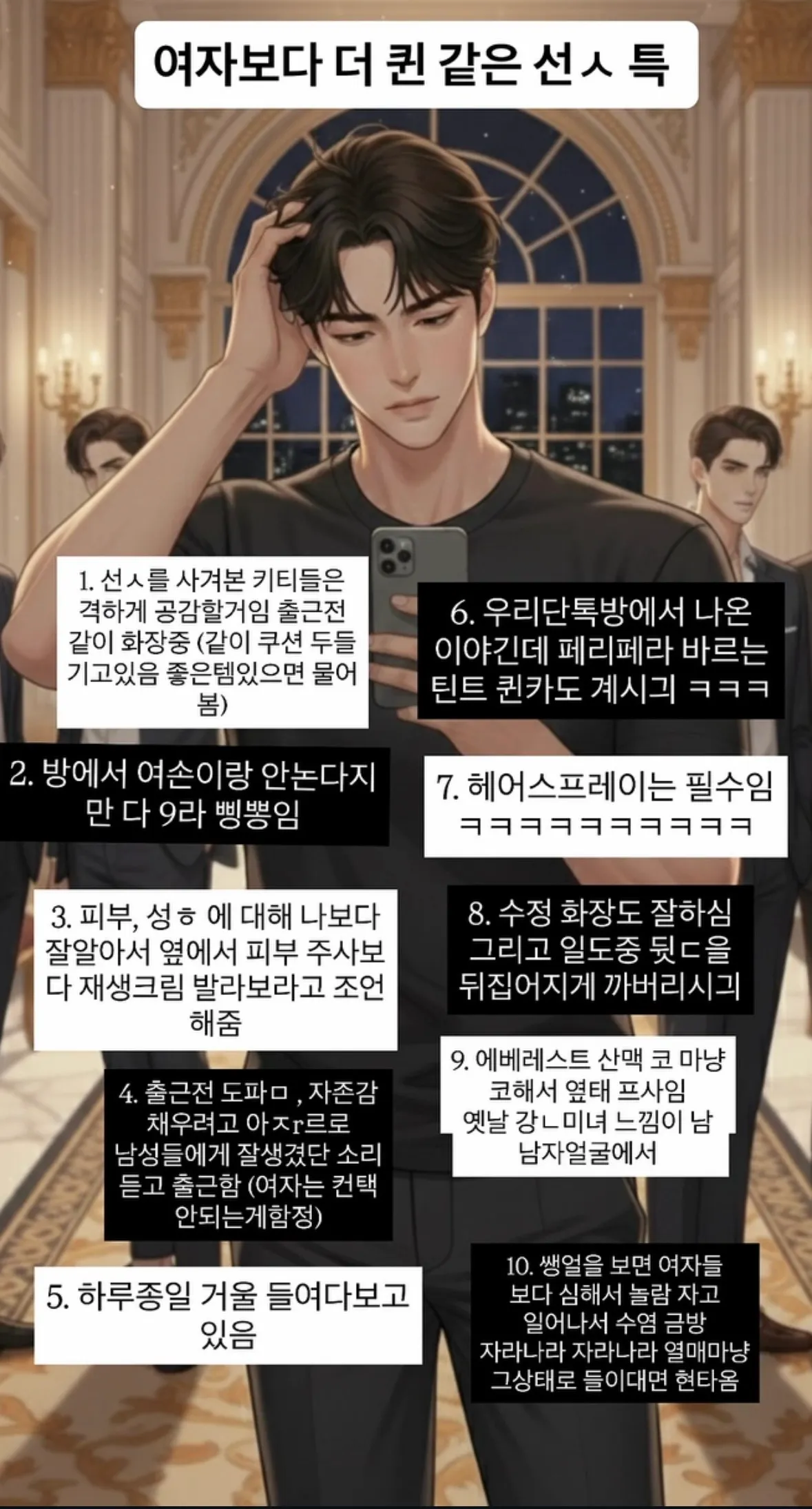 여자보다 더 퀸 같은 선수 특