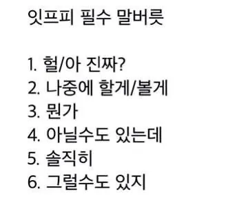 잇프피 특징2