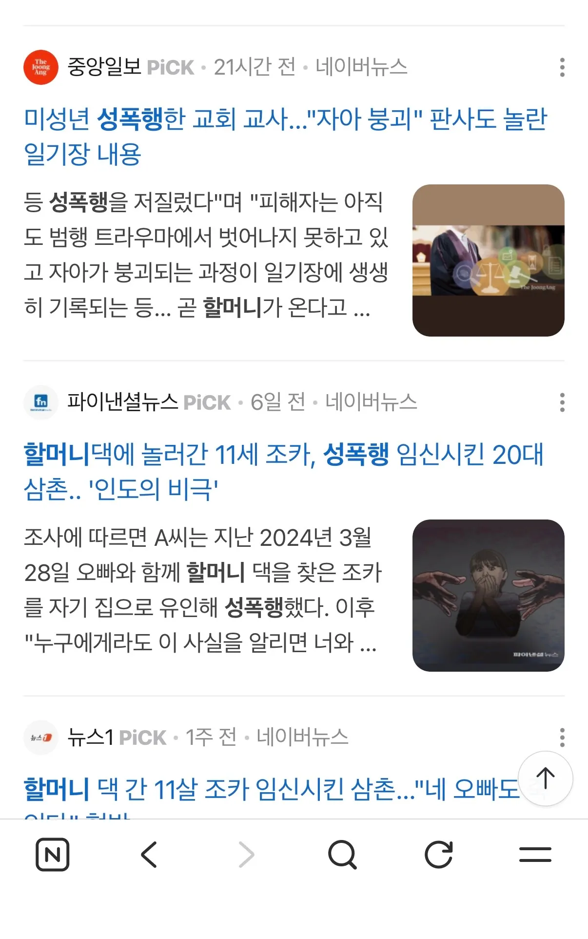 20대 남자만 연쇄살해한 20대 여성 댓글