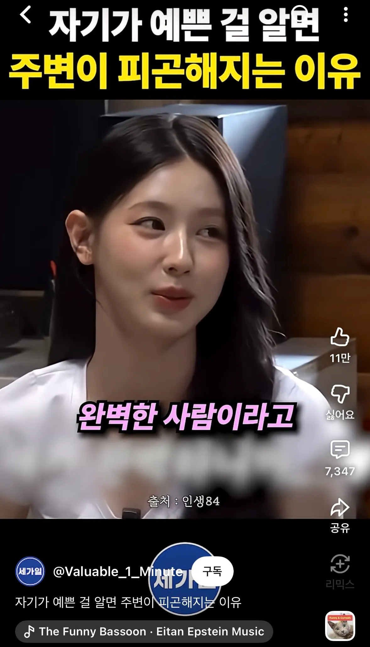 자기가 예쁜걸 알면 주변이 피곤해지는 이유