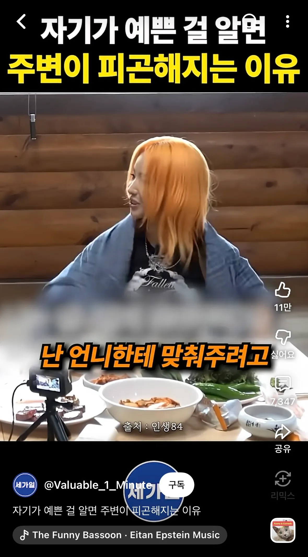 자기가 예쁜걸 알면 주변이 피곤해지는 이유5