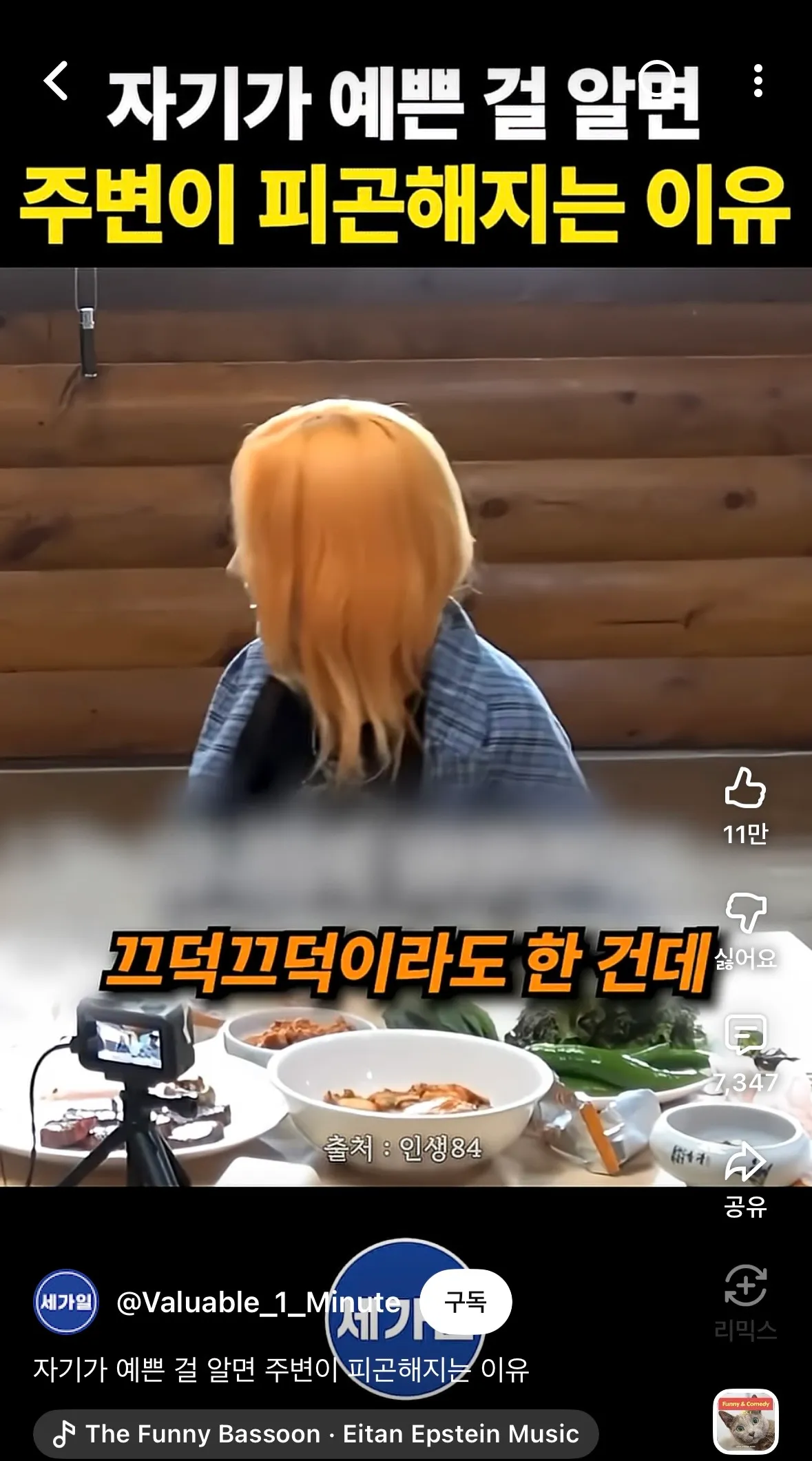 자기가 예쁜걸 알면 주변이 피곤해지는 이유6