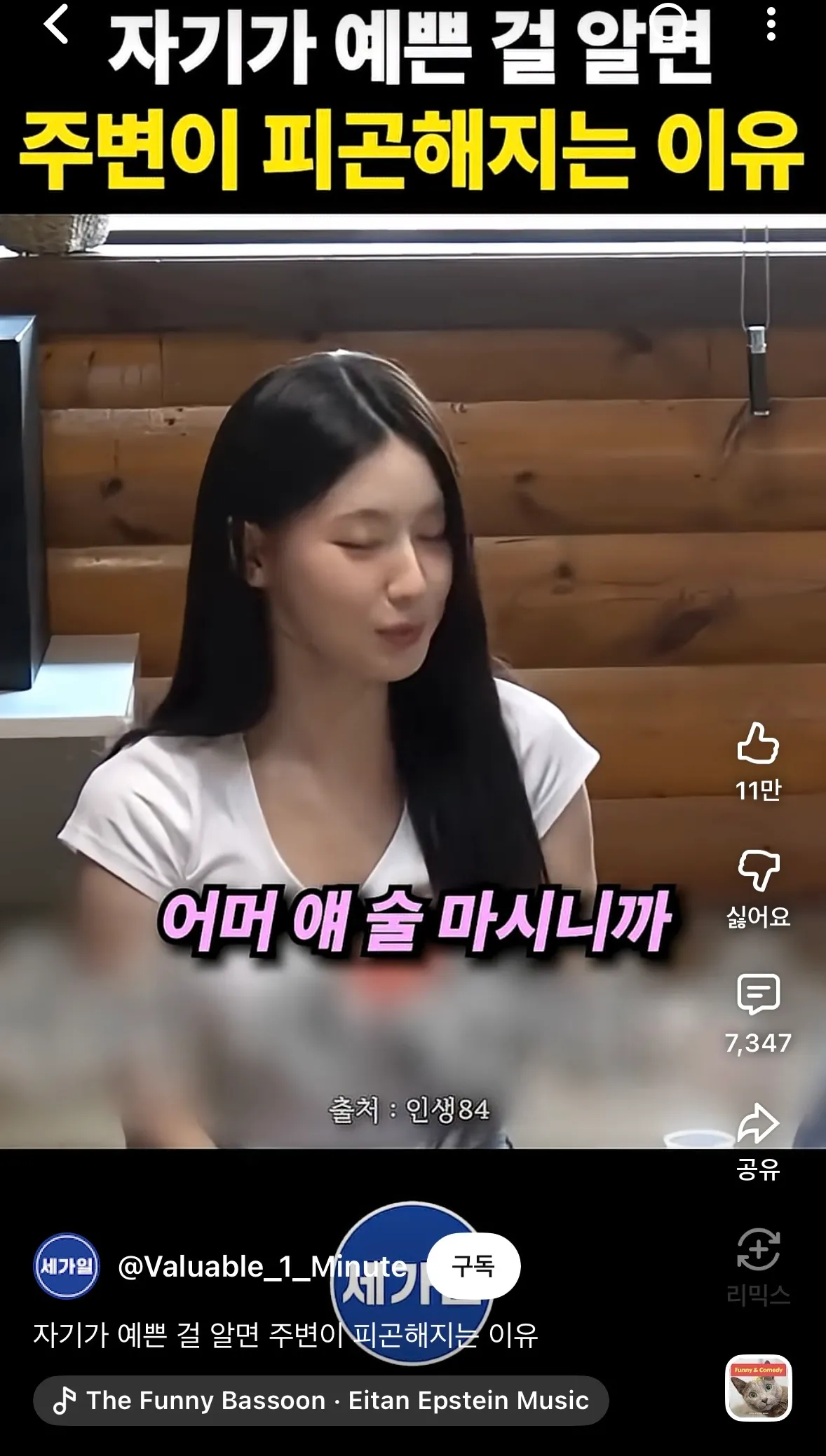 자기가 예쁜걸 알면 주변이 피곤해지는 이유7