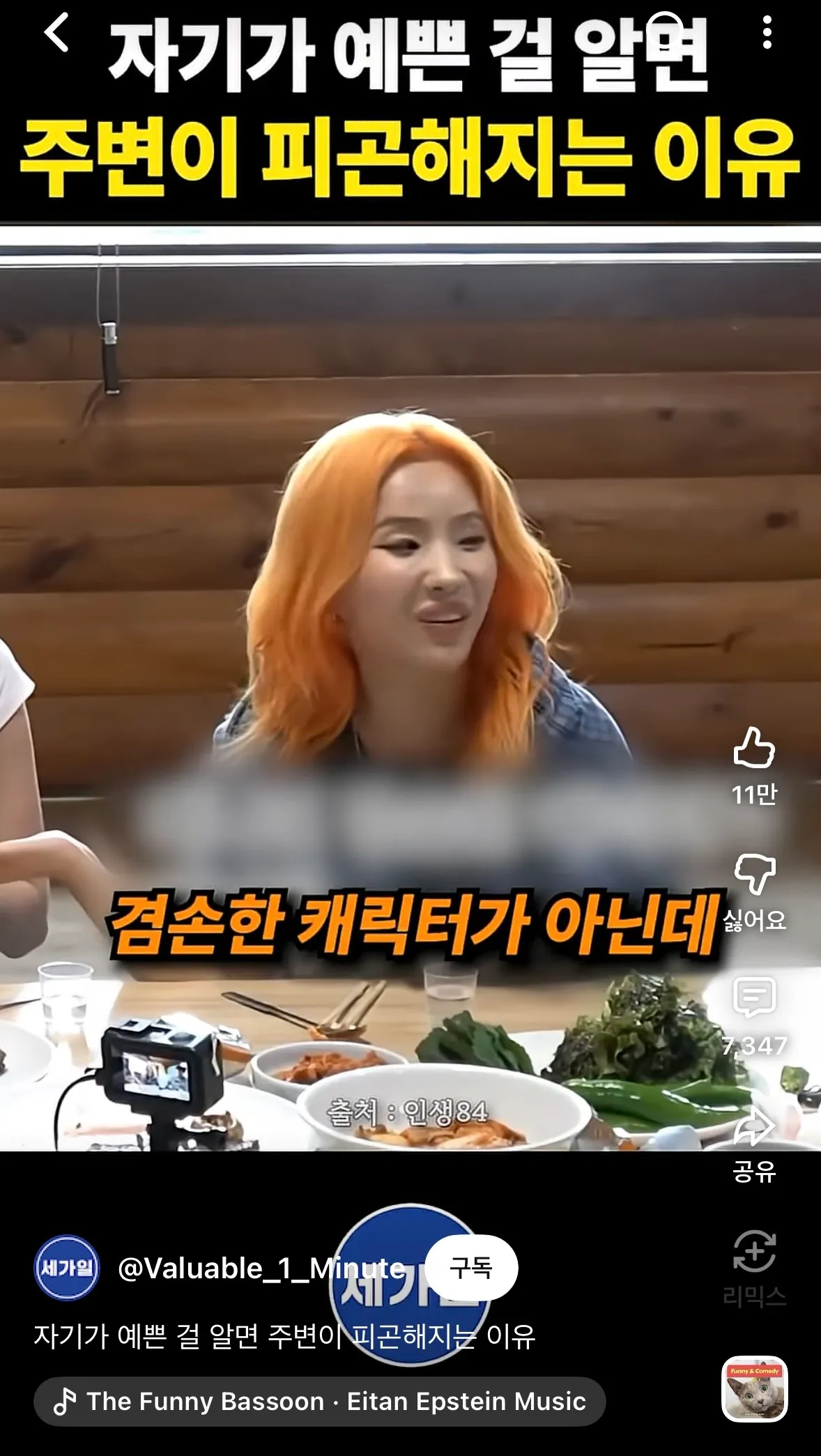 자기가 예쁜걸 알면 주변이 피곤해지는 이유9