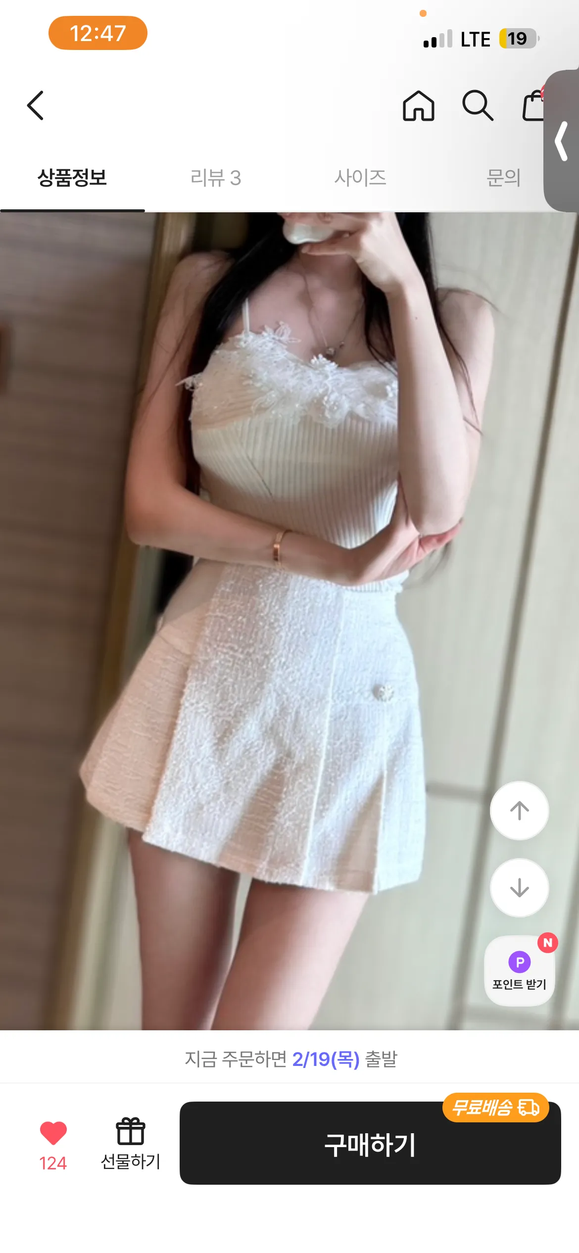 언니들 홀복좀 ㅠㅠ4