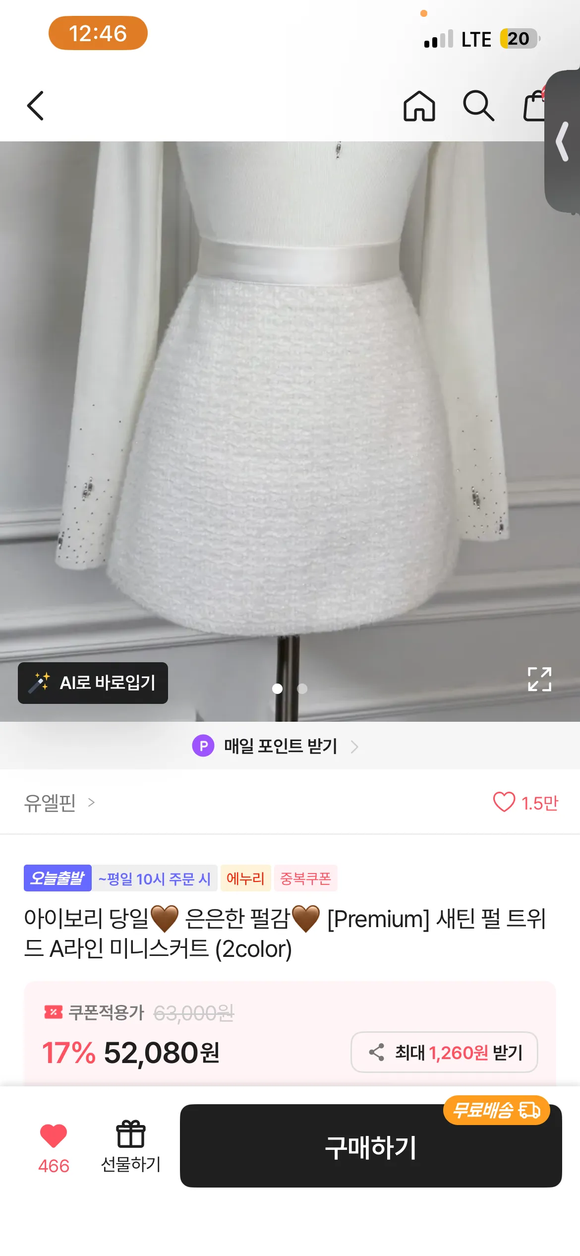 언니들 홀복좀 ㅠㅠ5