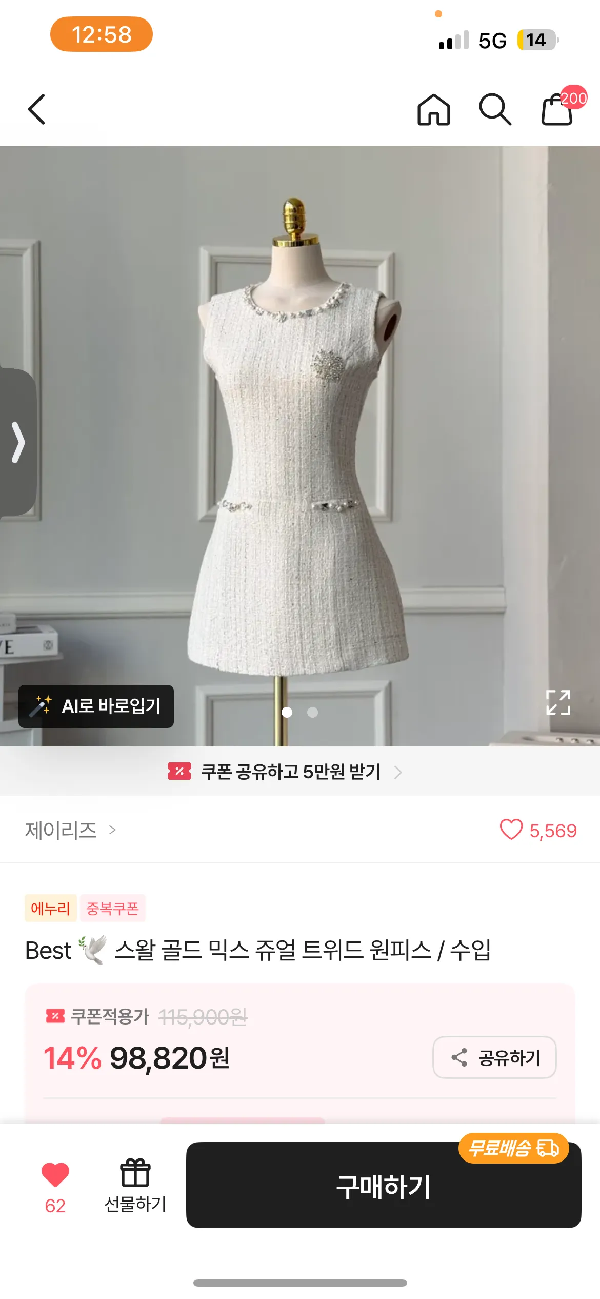 언니들 홀복좀 ㅠㅠ 댓글