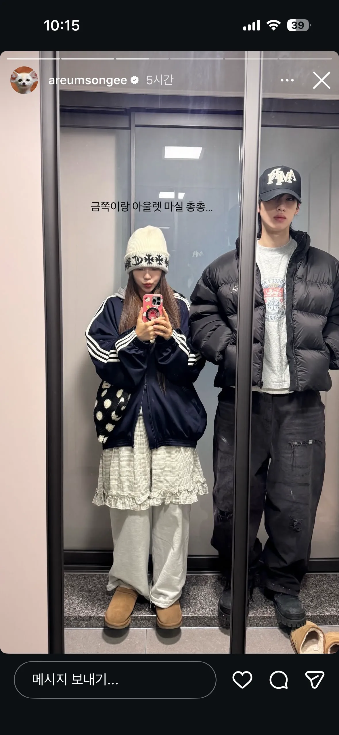 한아름송이 부럽
