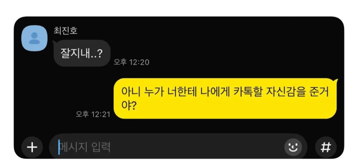 손님 카톡 차단법