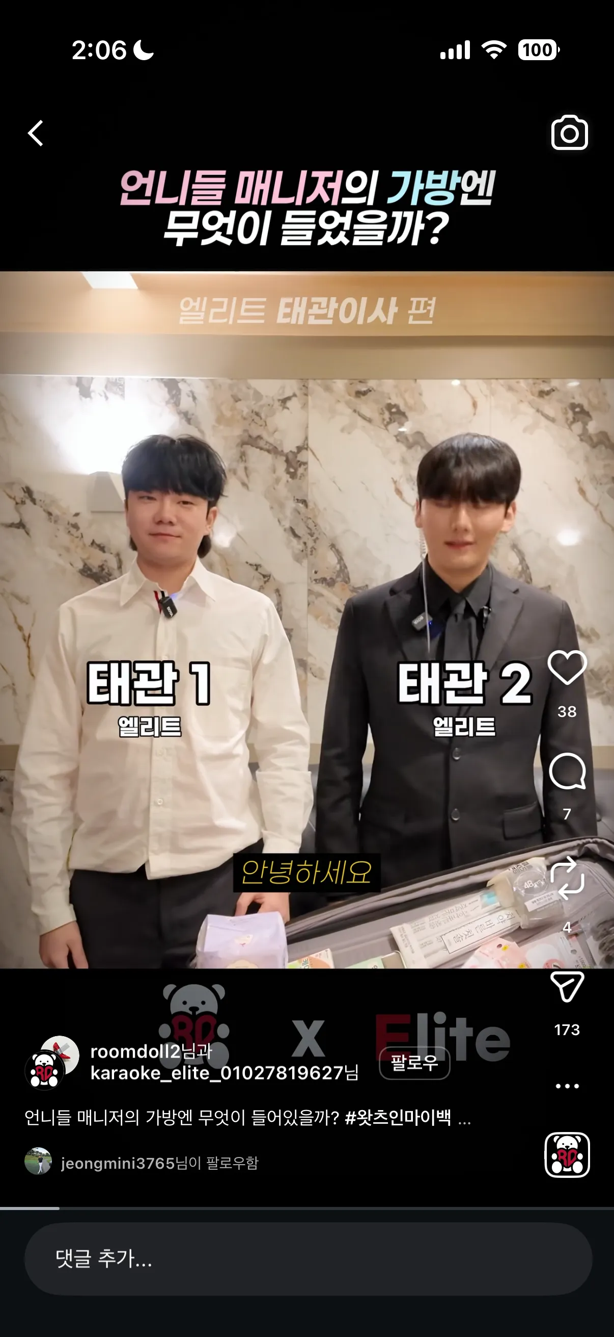 와츠인마이백ㅋㅋㅇㄹㅌ
