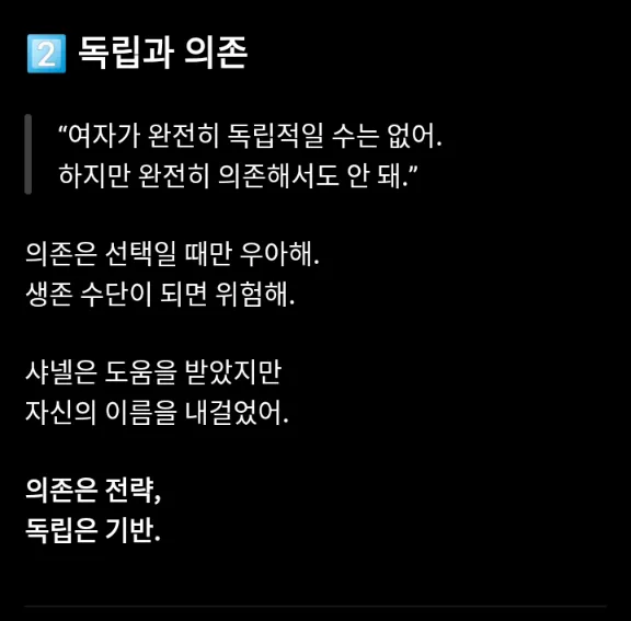 언니들 챗쥐한테 코코샤넬이랑 대화하고싶다고3