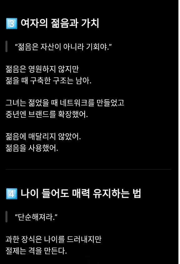 언니들 챗쥐한테 코코샤넬이랑 대화하고싶다고4