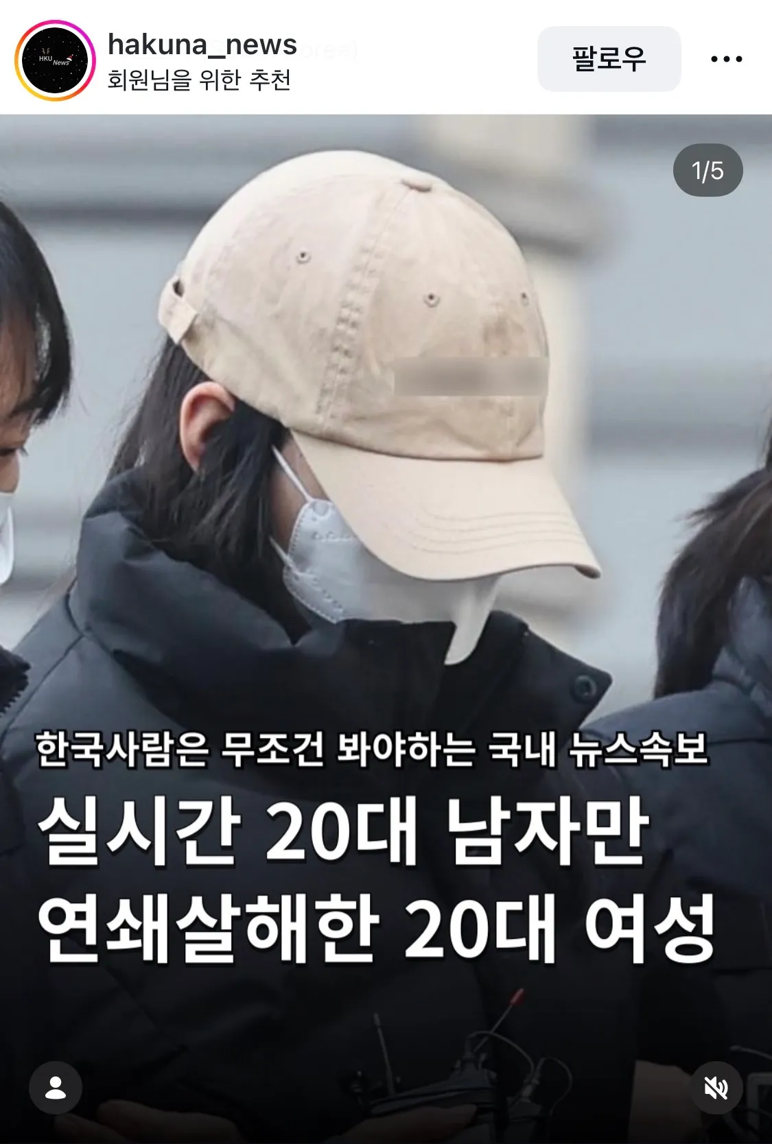 추구미