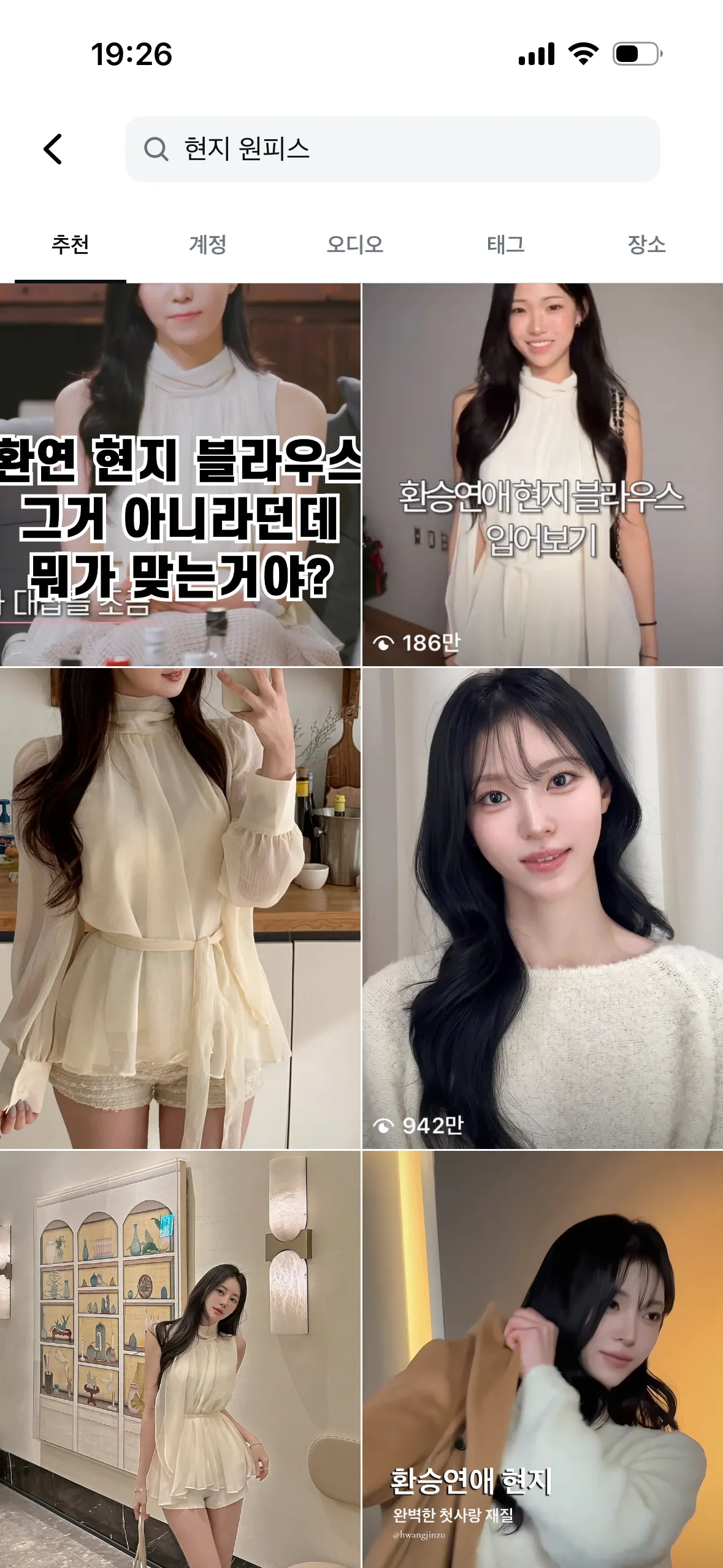 강남 하퍼 이런 옷 입으면