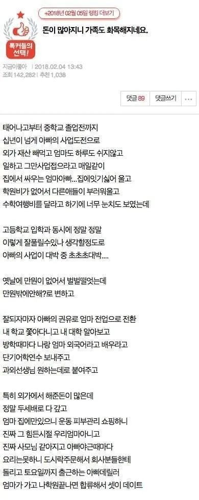 언니들은 이 글 어떤거같아요.. ?