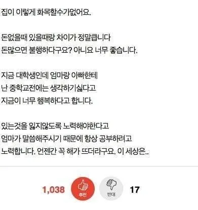 언니들은 이 글 어떤거같아요.. ?2